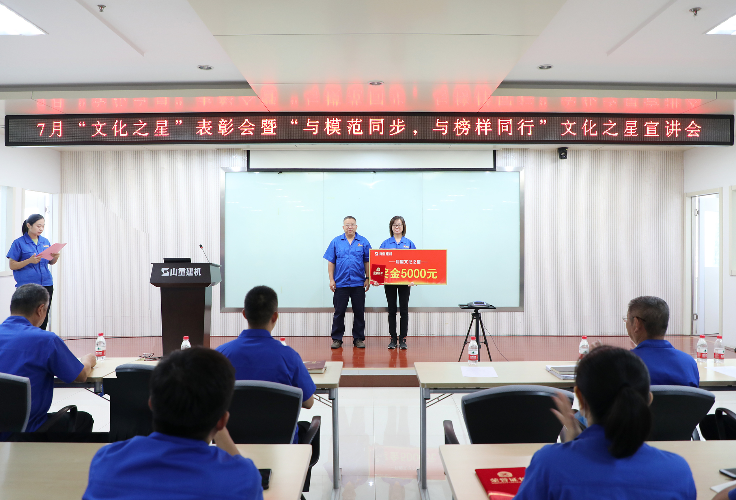 公司舉辦7月“文化之星”表彰會暨“與模范同步，與榜樣同行”文化宣講活動