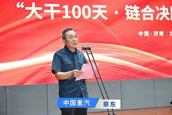 0914領導發(fā)言動圖.gif