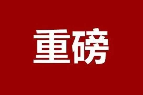 名單公布！臨沂這些企業(yè)和個(gè)人獲獎(jiǎng)