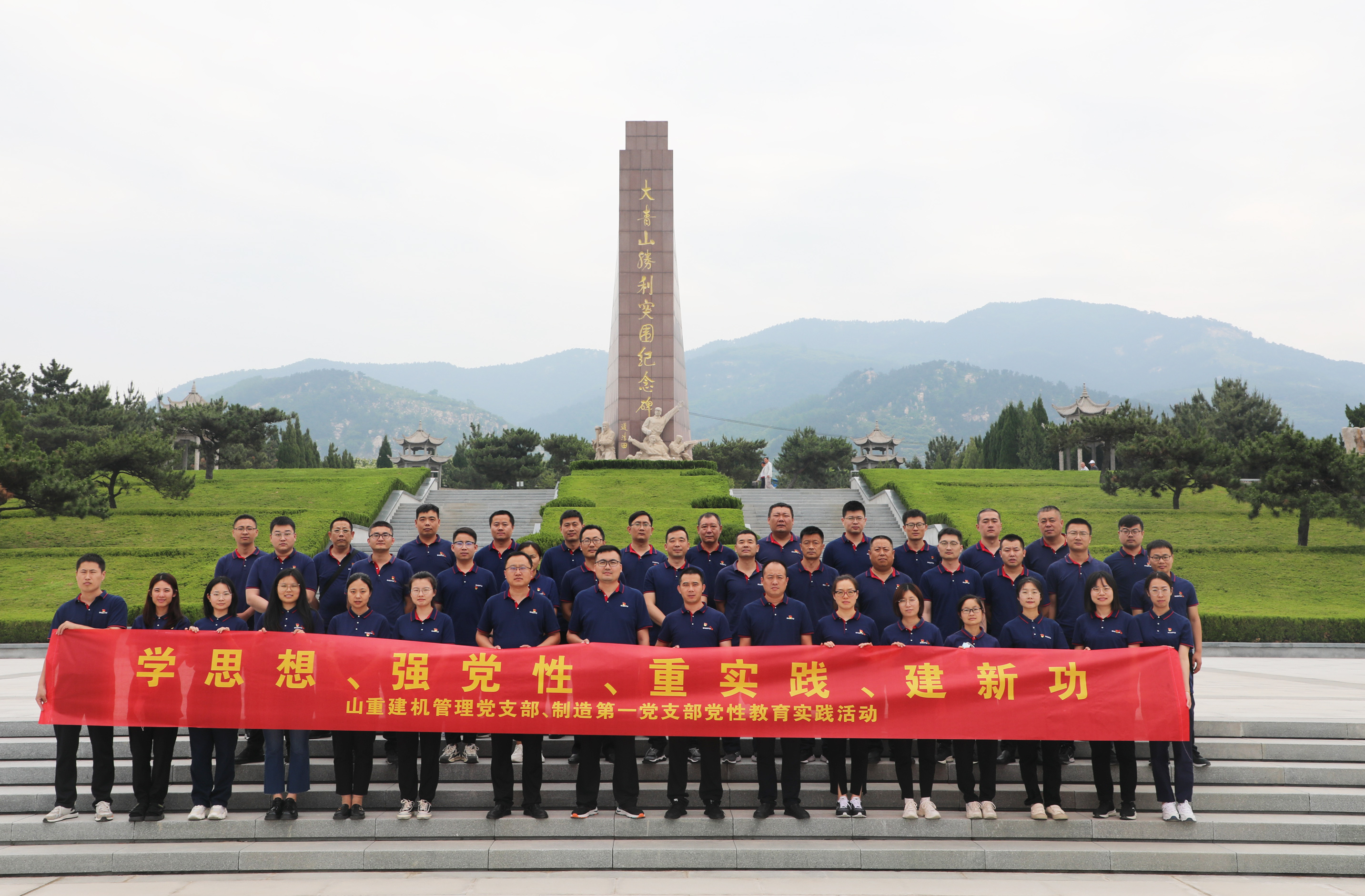 山重建機(jī)管理黨支部、制造第一黨支部開(kāi)展“學(xué)思想、強(qiáng)黨性、重實(shí)踐、建新功”黨性教育實(shí)踐活動(dòng)