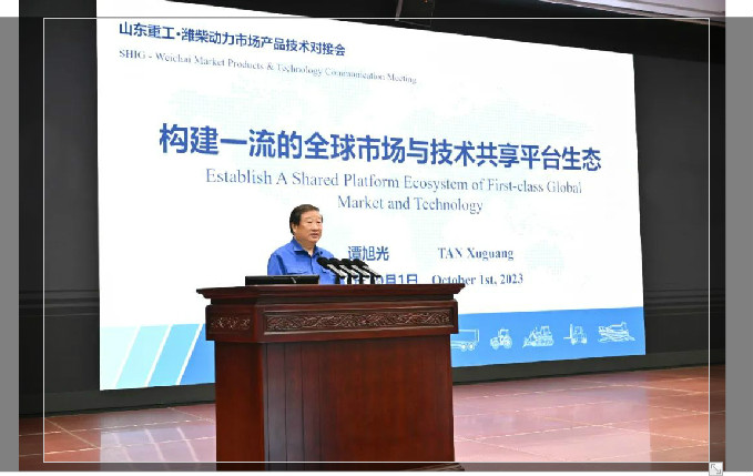 譚旭光：構(gòu)建一流的全球市場與技術(shù)共享平臺生態(tài)！