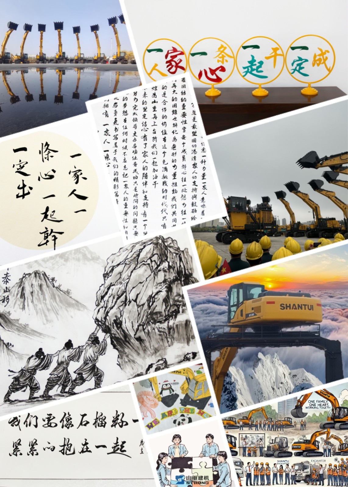 “一家人、一條心、一起干、一定成” 主題文化創(chuàng)意大賽圓滿落幕