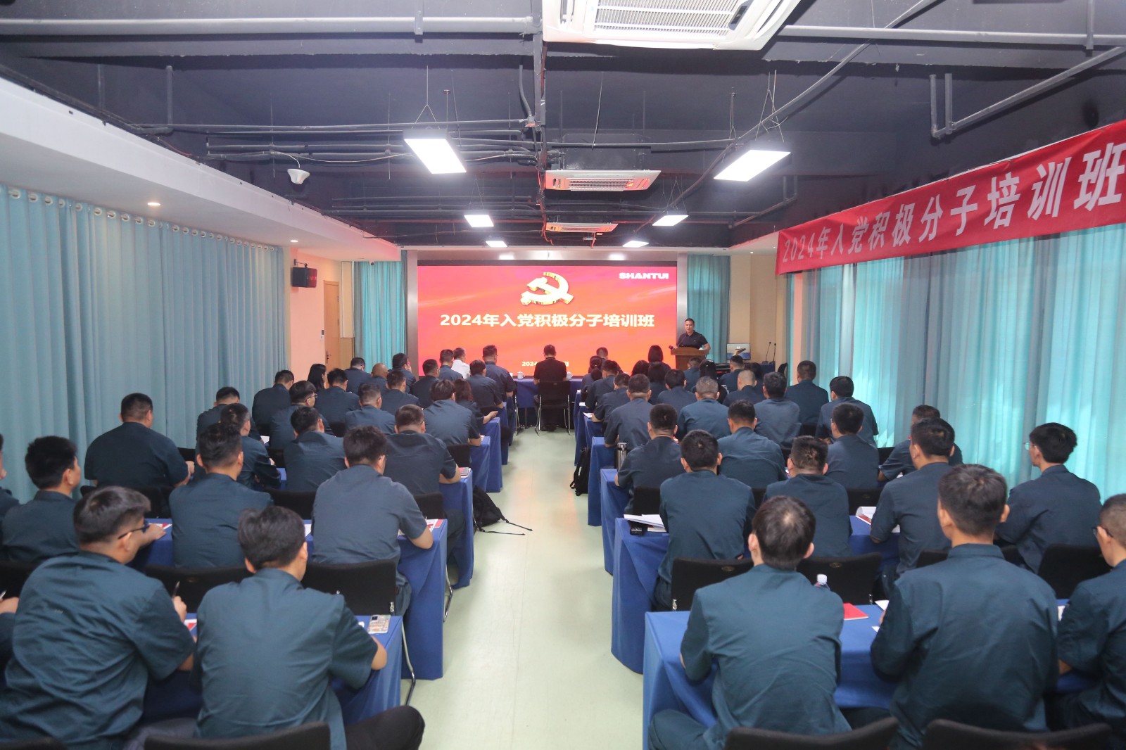 山推股份、山重建機聯(lián)合舉辦2024年入黨積極分子培訓班