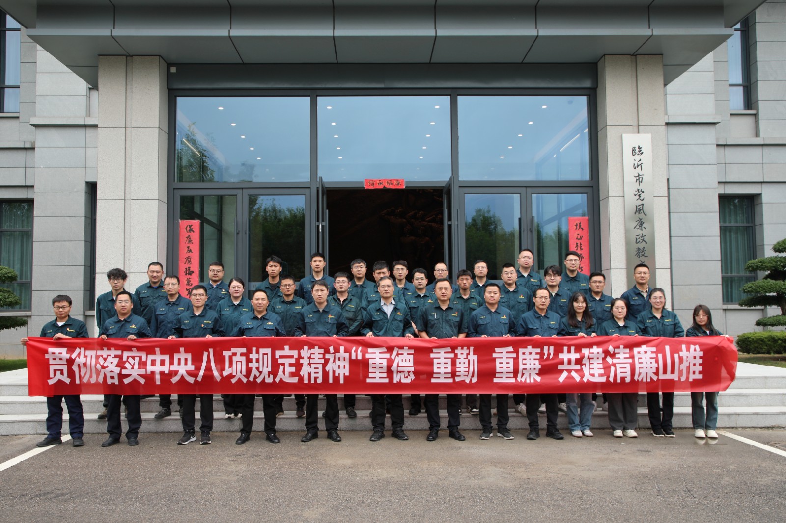 山重建機公司紀(jì)委組織參觀黨風(fēng)廉政教育基地