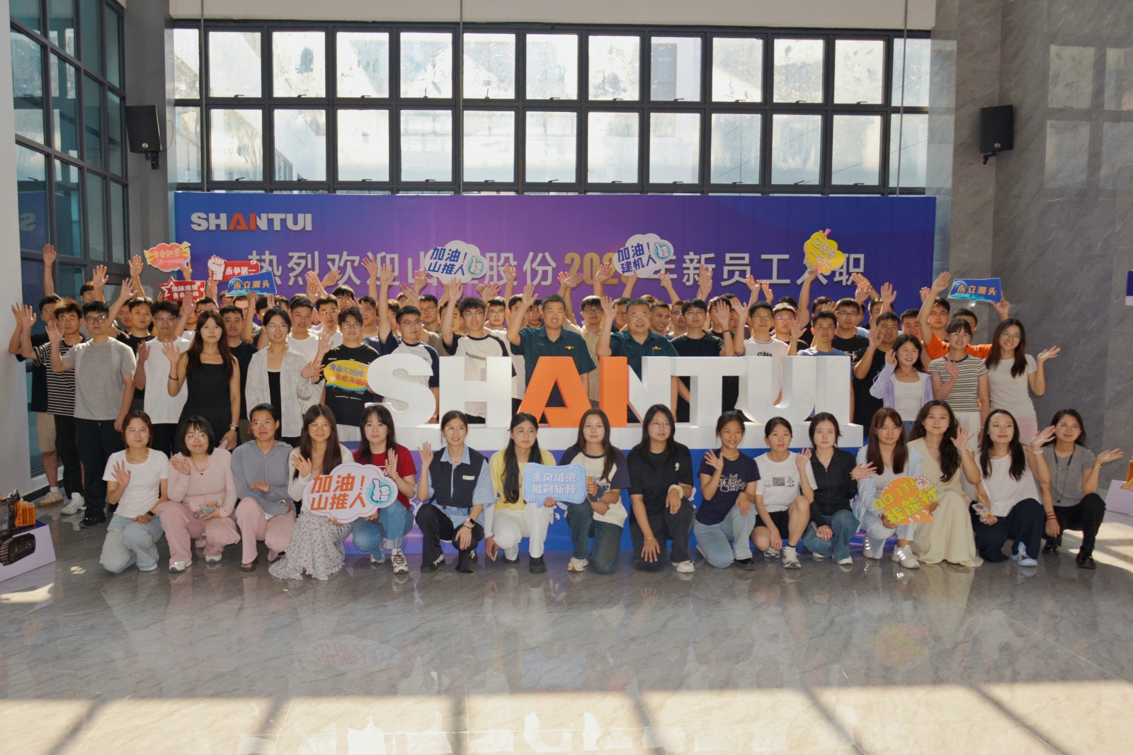 山重建機(jī)公司迎來(lái)2025年新員工入職